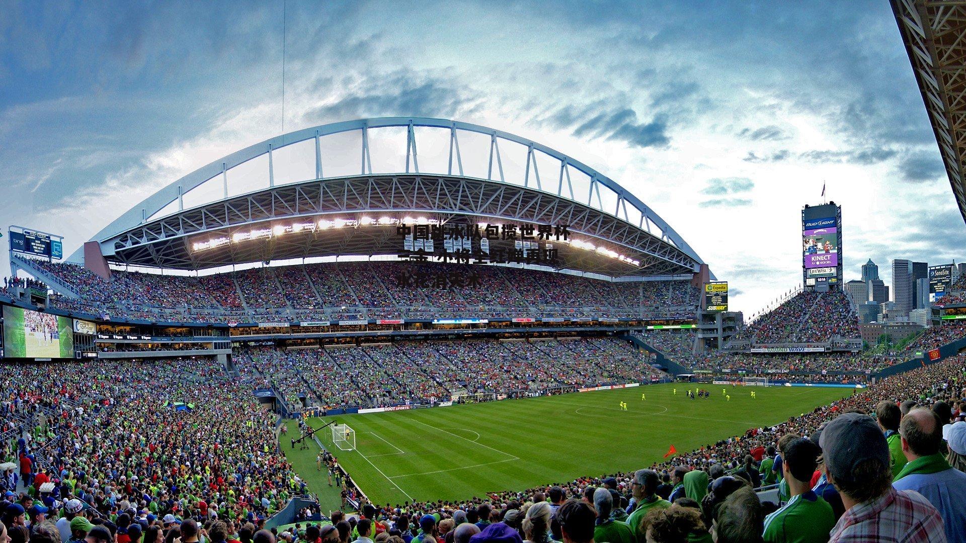 中国跳水队包揽世界杯三金 小将全红婵再现水花消失术