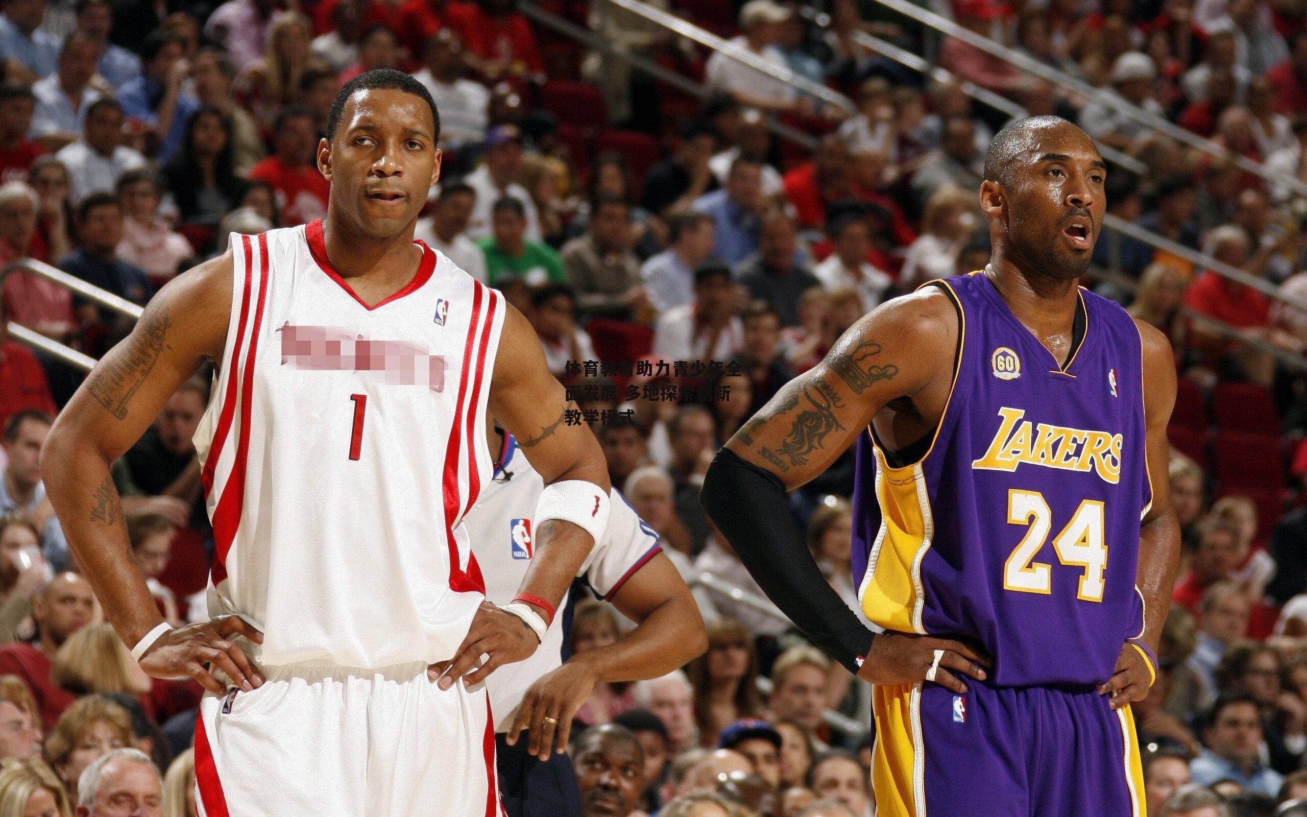 体育教育助力青少年全面发展 多地探索创新教学模式