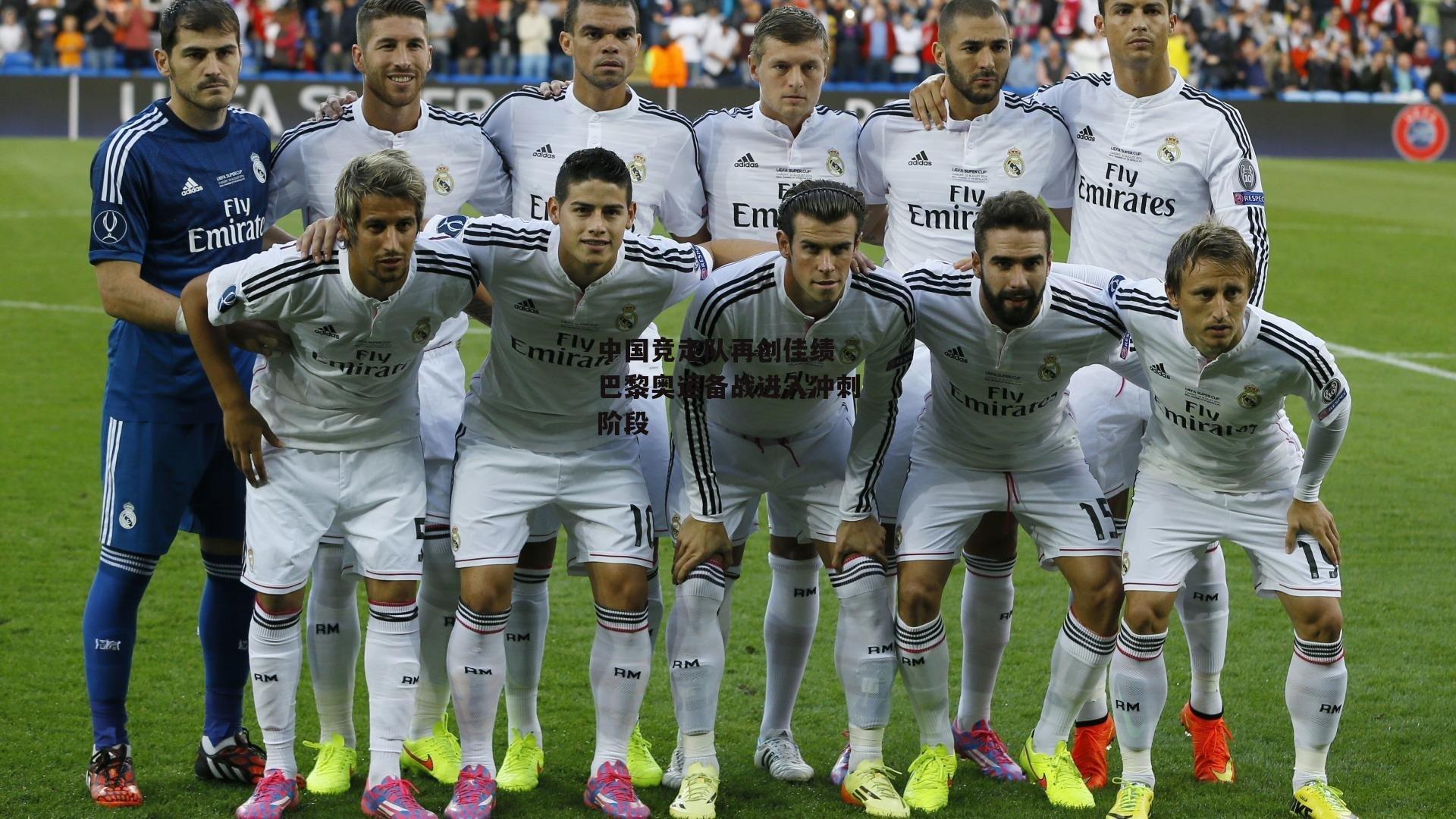 中国竞走队再创佳绩 巴黎奥运备战进入冲刺阶段